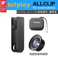 在飛比找蝦皮購物優惠-【攝界】現貨 附收納盒 bitplay ALLCLIP Mi