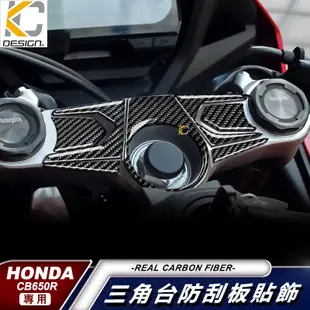 真碳纖維 Honda CBR650R CBR ABS 機車 重機 儀表台 碼表 貼 碳纖維 三角台 卡夢 框 時速 表