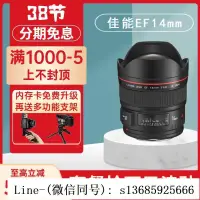 在飛比找露天拍賣優惠-現貨!全新佳能EF 14mm f2.8L II USM 紅圈