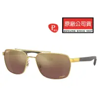 在飛比找momo購物網優惠-【RayBan 雷朋】極彩黃金膜 康目色偏光太陽眼鏡 RB3