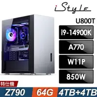 在飛比找森森購物網優惠-iStyle U800T 水冷工作站 i9-14900K/Z