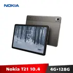 NOKIA T21 4G/128G 10.4吋2K 平板電腦 (太空灰) 【加碼送７好禮】