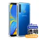 samsung a9 2018 四角防摔氣囊保護手機保護殼(A9 2018手機殼 A9 2018保護殼)