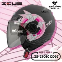 在飛比找樂天市場購物網優惠-ZEUS 安全帽 ZS-210BC DD97 消光黑粉紅 內