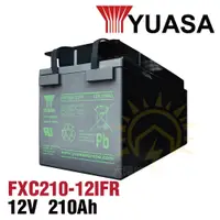 在飛比找蝦皮商城精選優惠-【YUASA湯淺】FXC210-12IFR 儲能深循環型電池