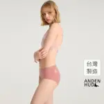 【ANDEN HUD】溫暖日常．高腰三角內褲(麝香粉-把握當下)