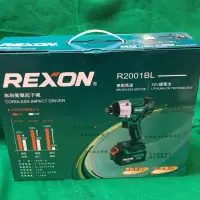 在飛比找蝦皮購物優惠-含税 20V鋰電無刷起子機 R2001BL REXON 力山