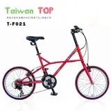 在飛比找遠傳friDay購物優惠-Taiwan TOP SHIMANO 20吋21速 F型小徑