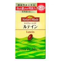 在飛比找比比昂日本好物商城優惠-大塚製藥 萊萃美 Nature Made 葉黃素 膠囊 護眼