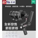 【EYE攝影】現貨 新一代 ZHIYUN 智雲 WEEBILL S 威比 相機三軸穩定器 單眼 穩定器 婚攝 採訪 直播