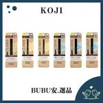 【BUBU安.選品】現貨 日本原裝 KOJI 防水眼線液筆 眼線液 最新包裝 春心系列 持久眼線筆 眼線筆 花漾甜心眼線