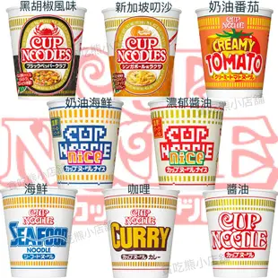 *貪吃熊*日本Nissin Cup noodle日清海鮮杯麵 日本人氣泡麵 BIG 海鮮 咖哩 醬油 日清杯麵