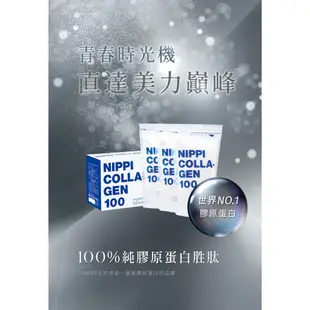 【NIPPI】100%純膠原蛋白胜肽110g*3袋 媽媽好婦幼用品連鎖