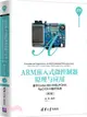 ARM嵌入式微控制器原理與應用：基於Cortex-M0+內核LPC84X與μC/OS-III操作系統(第2版)（簡體書）