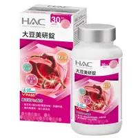 在飛比找PChome24h購物優惠-《永信HAC》大豆美研錠(120錠)