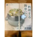 NICONICO 小美美型鍋 NI-C802(美食鍋 火烤兩用鍋 燒烤 電火鍋 電烤盤