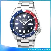 在飛比找蝦皮購物優惠-【柒號本舖】SEIKO 精工次世代5號機械鋼帶腕錶-可樂圈 