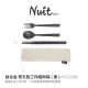 探險家戶外用品㊣NTD90BK 努特NUIT 鈦合金 筷叉匙三件組附袋 (黑)輕量餐具組 鈦湯匙 鈦筷 鈦叉 環保餐具 鈦餐具 戶外 登山 露營