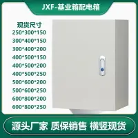 在飛比找樂天市場購物網優惠-防水基業箱控制箱配電箱室外定制暗裝防雨工程用室內監控布線戶外