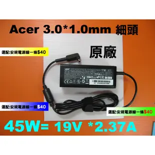 小頭 原廠 acer 65W S5-391 變壓器 S7-391 S7-392 P3-131 P3-171 R7-571