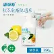 【清淨海】檸檬系列環保洗手乳 350g