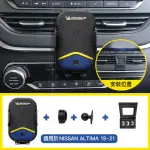 【MICHELIN 米其林】QI 智能充電紅外線自動開合手機架 ML99(NISSAN 日產 ALTIMA 2019~2021年)