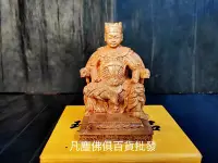 在飛比找Yahoo!奇摩拍賣優惠-{凡塵佛俱百貨批發}小神像 廣澤尊王 3寸6香樟木廣澤尊王小