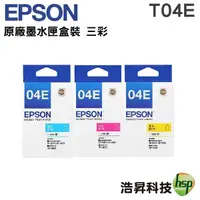 在飛比找Yahoo奇摩購物中心優惠-EPSON T04E 04E 原廠墨水匣 三彩各1 適用XP