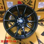 XXR 527 消光黑17-18吋 全新品公司貨有QR CODE