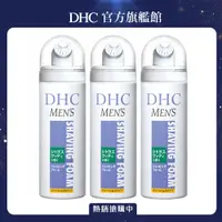 在飛比找PChome24h購物優惠-《DHC》男性刮鬍泡 150g (三入組)