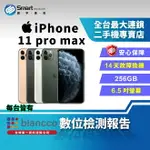 【創宇通訊│福利品】APPLE IPHONE 11 PRO MAX 256GB 6.5吋