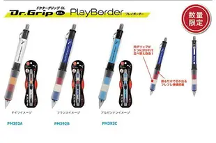 (附發票)日本PILOT Dr.Grip PUMA2022世足賽限定 聯名果凍搖搖筆