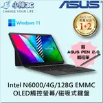 █小陳3C█ 華碩 ASUS T3300KA-0112KN6000 酷潮黑 (全新未拆) T3300KA T3300