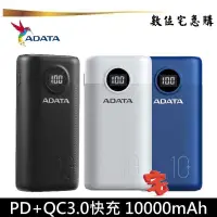 在飛比找蝦皮商城優惠-ADATA 威剛 PD 快充 QC3.0 行動電源 1000