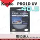 【數位達人】Kenko PRO1D UV 保護鏡 40.5mm