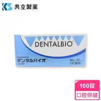 在飛比找momo購物網優惠-【日本共立製藥】口益適 Dentalbio 100錠/盒(犬
