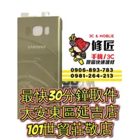 在飛比找蝦皮購物優惠-Samsung 三星 Note5 背蓋 SM-N9200 S