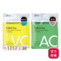 在飛比找蝦皮商城優惠-【BCL】Saborino浸潤保濕面膜10枚入(亮白/舒緩)