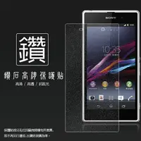 在飛比找樂天市場購物網優惠-鑽石螢幕保護貼 Sony Xperia Z1 L39H C6