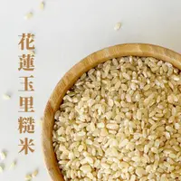 在飛比找誠品線上優惠-【西川米店】花蓮玉里日曬糙米 300g 8包組