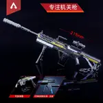 【X】APEX英雄周邊 專注輕機槍 合金武器玩具模型 APEX LEGENDS兵器