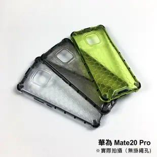 HUAWEI華為 Mate 20 Pro 蜂巢式防摔手機殼 保護殼 防摔殼 保護套 散熱殼 四角強化