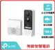 TP-LINK Tapo D230S1 V1 監控智慧門鈴 電池式 夜視全彩 / 手機app 遠端查看 / IP64 防水防塵