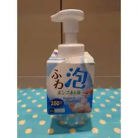在飛比找蝦皮購物優惠-大創Daiso 慕斯瓶/泡泡瓶