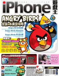 在飛比找PChome24h購物優惠-iPhone遊戲王（電子書）