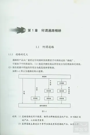 通路講耕︰“康師傅”行銷中國的利劍