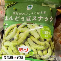 在飛比找蝦皮購物優惠-日本代購🇯🇵 日本全家零食 豌豆餅乾條 100%使用毛豆豌豆