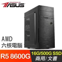 在飛比找PChome24h購物優惠-華碩系列【究極死神】R5 8600G六核 高效能電腦(16G