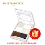 【贈品】SWEETS SWEETS 下眼影完美定妝蜜粉 01薄荷綠 日本製【盒損/短效】(請勿下單)