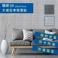 在飛比找momo購物網優惠-【Magicfix】韓國原裝3D立體大理石壁貼58cm*28